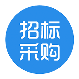 招标采购信息平台 v2.6.7 安卓版