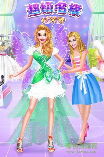 超级名模时装秀下载
