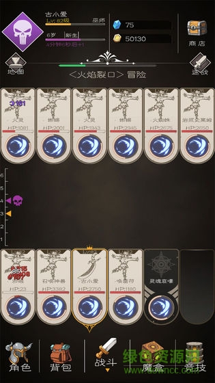 不朽之旅游戏 v2.0 官方安卓版