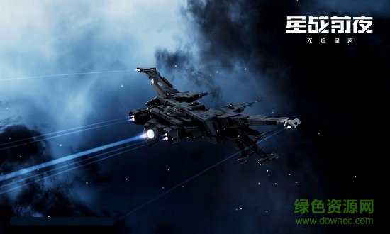 eve星战前夜无烬星河测试服 v1.9.173安卓内测版