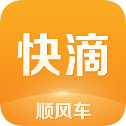 快滴顺风车车主 v2.2.5 安卓版