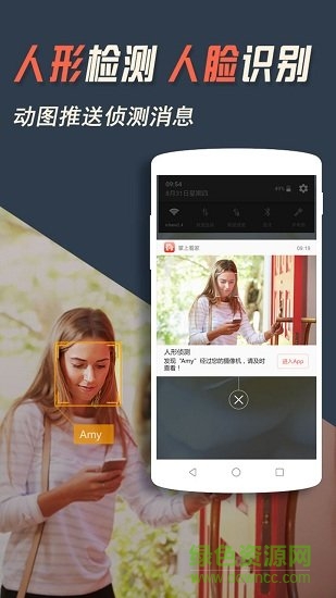掌上看家正式版