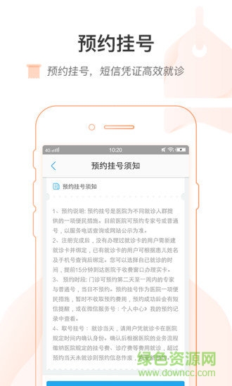 开封人医安卓版下载