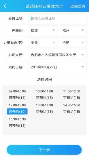 国家移民管理局官方下载