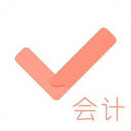 会计对题库 v3.2.8 安卓版