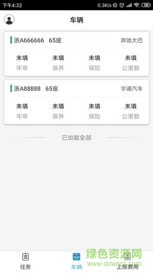 车队叮叮司机安卓版下载