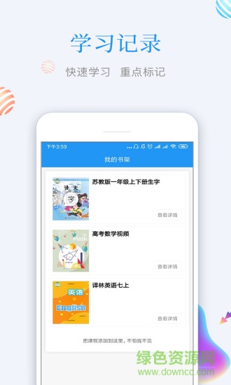 知识仓 v3.3.4 安卓版