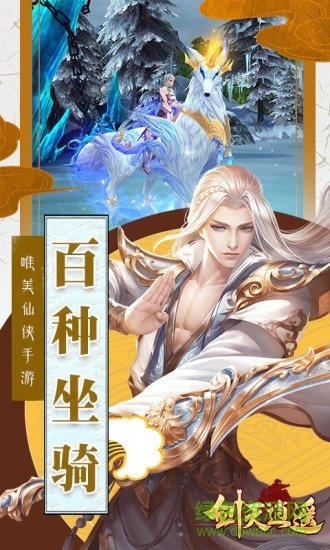 剑灭逍遥gm版 v1.0.2 安卓版