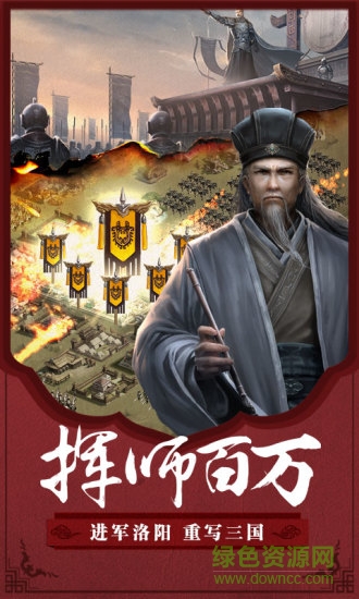 胡莱三国2vivo客户端版本 v2.9.20安卓版