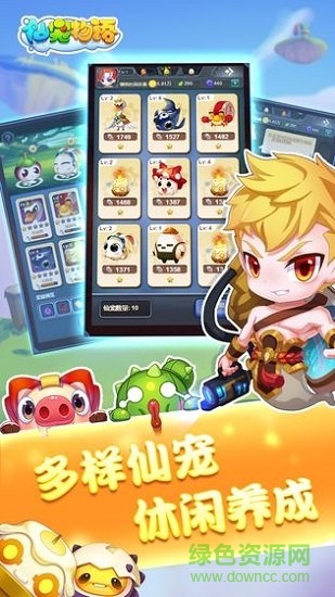 仙宠物语二次元卡牌 v3.5.3 官方安卓版
