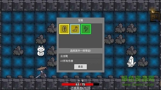无底洞手游 v1.9.5 安卓版