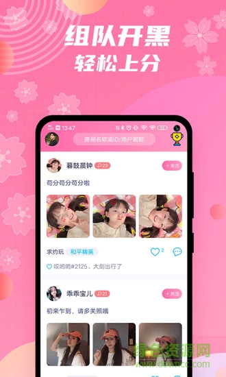兔玩君app v2.3.25 安卓版