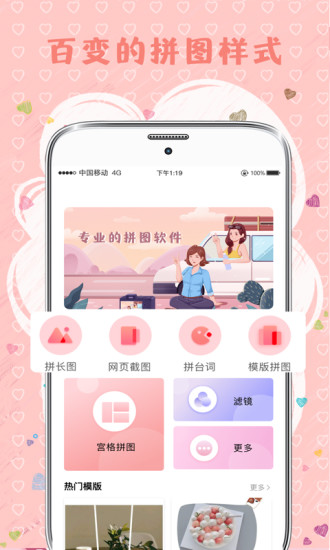 mix拼图软件 v6.28 安卓版