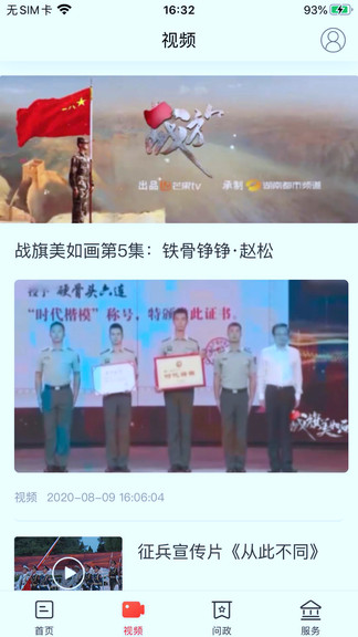 新城步手机软件 v3.0.1 安卓版