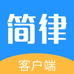 简律共享律所客户端 v3.6.130 安卓版