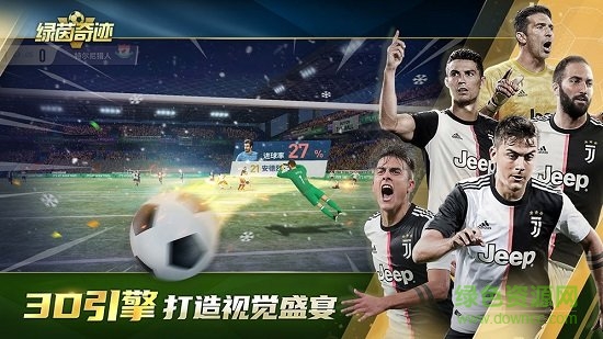绿茵奇迹冠军十一人 v1.0.1444 安卓最新版