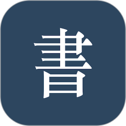 阅读记录最新版 v4.12.0 安卓版