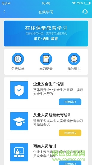 车安哒 v2.8.2 安卓版