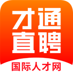 才通直聘 v1.6.5 安卓版