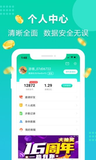年糕爱走路软件下载