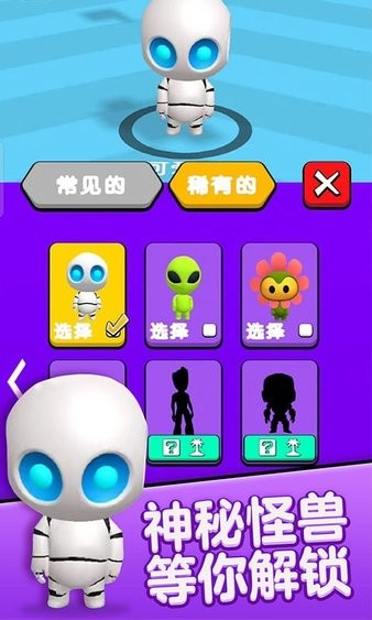 贪吃怪兽冲冲冲游戏 v1.0 安卓版