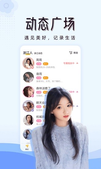 对爱相亲app v1.0.96 安卓版