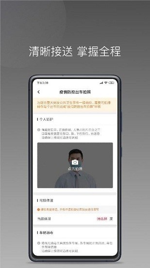 铃滴出行app v1.24.2 安卓版