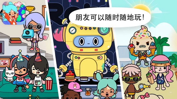 米加世界樱花小镇 v1.2 安卓版