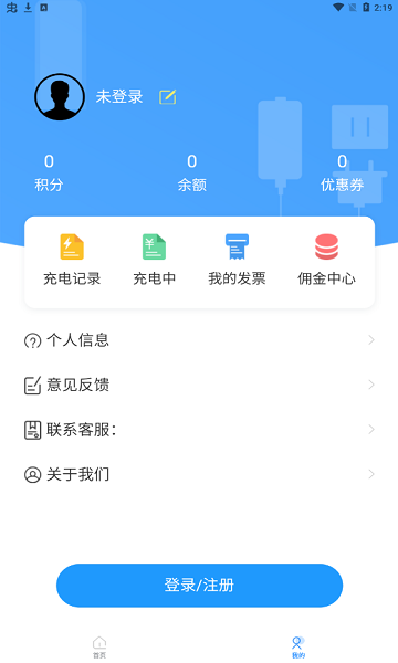 京能充电app下载