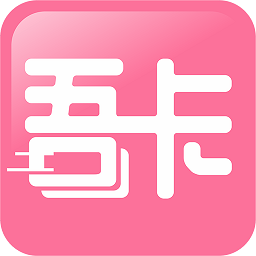 吾卡官方版 v1.2.38011901 安卓版