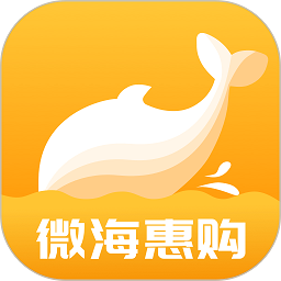 微海惠购 v2.13.1 安卓版