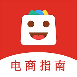 电商运营指南app(电商学习通) v1.0.6 安卓版