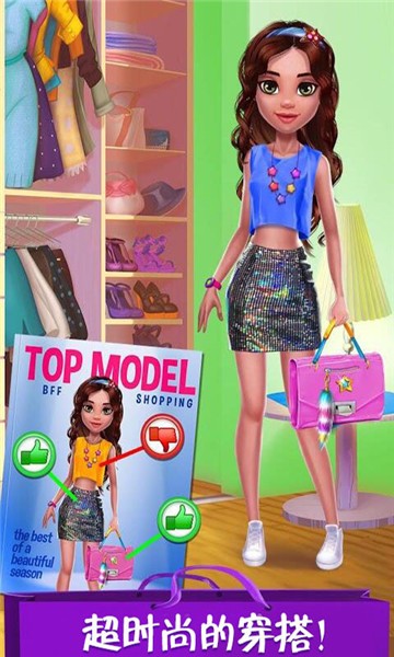 时尚公主模特日记最新版 v1.5 安卓版