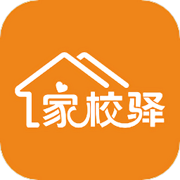 家校驿软件 v2.0.23 安卓版
