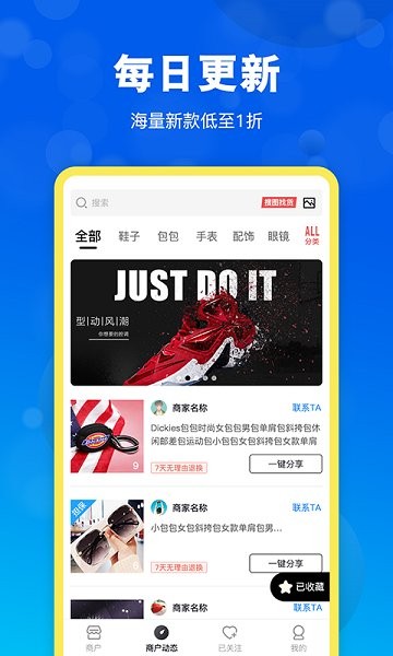 货源网 v2.5.0 安卓版