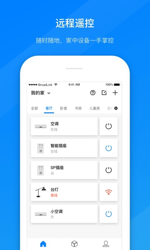 博联智能遥控器app v1.8.8 安卓版