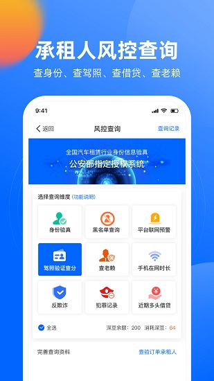 深驾服务平台官方版 v2.9.9安卓版