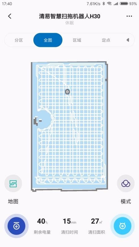 清易智慧清洁 v2.0.0 安卓版