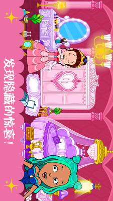 迷你校园公主城堡最新版 v2.8 安卓版