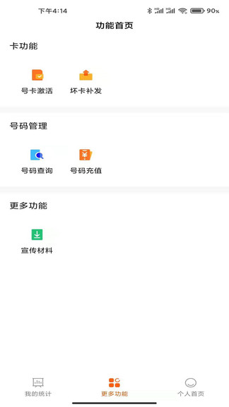 小米移动商家版 v3.1.3 安卓版