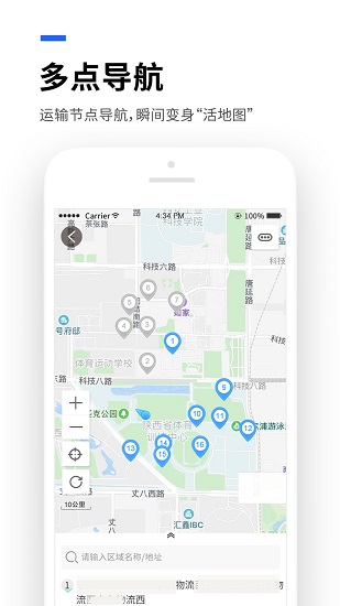 运到了最新版 v6.7.8 安卓版