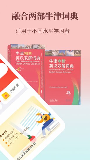 牛津英语学习词典官方版 v1.0.38 安卓版