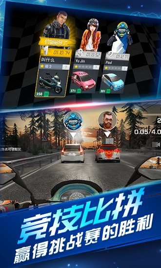 真实城市摩托车驾驶锦标赛游戏 v1.2 安卓版