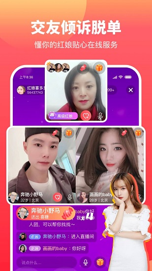 佳对相亲平台 v2.8.7.1012 安卓版