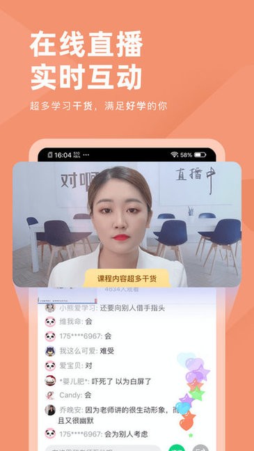 基金从业资格对题库 v3.2.6 安卓版