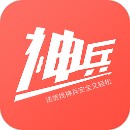 神兵跑腿最新版 v2.0.7 安卓版
