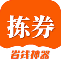 拣券软件 v1.5.0 安卓版