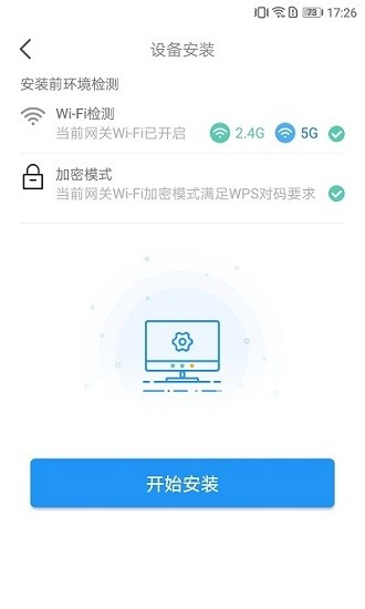 linkhome assistant下载