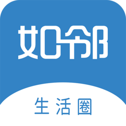 如邻官方版 v5.0.9 安卓版