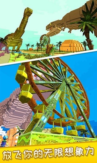 探秘恐龙世界游戏 v3.0 安卓版